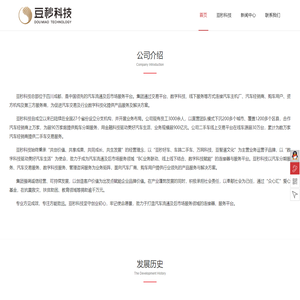 豆秒科技（四川）有限公司