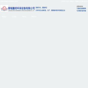 热风炉,炉排,除渣机,锅炉配件,风帽,防磨瓦_聊城鑫玥环保设备有限公司