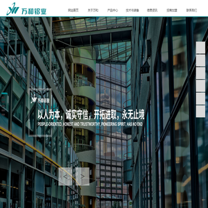 隔热断桥铝合金型材厂家_湖北工业铝型材厂家-大冶万和铝业