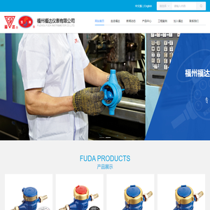 福州福达仪表有限公司