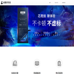 深圳电魔术科技有限公司