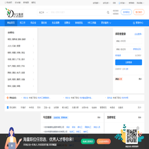 0大度人才网PHP高端人才系统——更懂运营的地方人才招聘系统