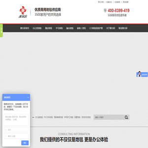 深圳地毯|办公地毯|方块地毯|酒店地毯|地毯厂家|工程地毯|尼龙印花地毯|手工地毯|深圳市雅尔居装饰材料有限公司官网