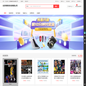 北京博泰悦科技有限公司