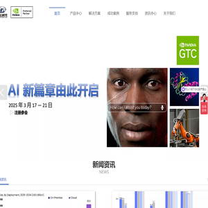 深圳智云时代数码科技有限公司-英伟达迈络思代理商