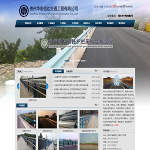 贵州波形护栏|贵阳不锈钢桥梁栏杆|公路防撞护栏 - 贵州华宏信达交通工程有限公司