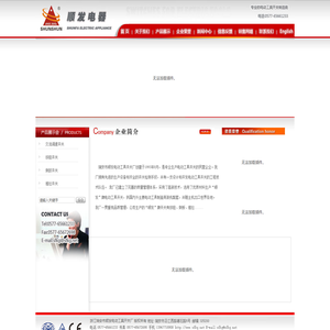 电动工具开关，瑞安市顺发电动工具开关厂