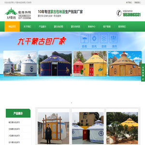 蒙古包厂家_批发价格_蒙古包价格多少钱一个_郑州蒙古包厂家报价合理