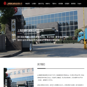 上海国豪机械制造有限公司_专业生产工业零件
