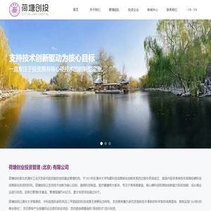 荷塘创业投资管理（北京）有限公司-首页