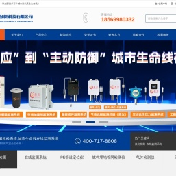 ppb燃气巡检车_激光燃气泄漏检测车_燃气PE管道定位仪_激光甲烷乙烷检测仪-郑州如阳科技有限公司