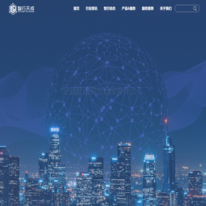 山东智行天成企业管理咨询有限公司