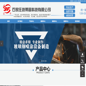 玻璃钢喷涂机_胶衣喷涂机_机械手自动喷涂机-石家庄技蒂固科技有限公司