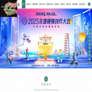 首页-非遗人之家