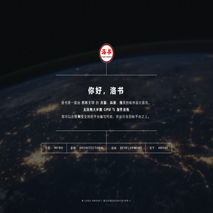 洛书——打造开源高效强大的国产编程语言
