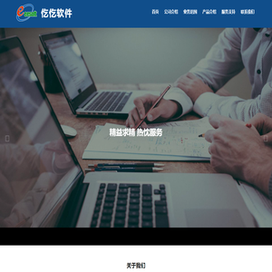 仡仡软件
