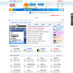阳光网驿-企业信息化交流平台【DTC零售连锁全渠道解决方案】 -  Powered by Discuz!
