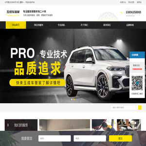 铜陵新玉成汽车服务有限责任公司