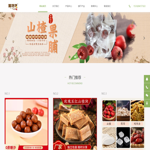 七天营养粥-红糖姜茶-红枣枸杞茶-六物山楂丸-空心山楂-潍坊林泉食品有限公司