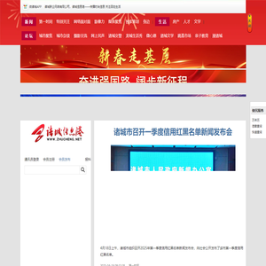 诸城信息港－传播时尚信息 关注百姓生活 ★ 新闻，访谈，专题，房产，人才，分类，社区，交友，聊天