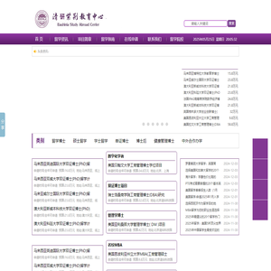 世界大学出国留学网-马来西亚留学-马来西亚博士留学-硕士留学|本科留学