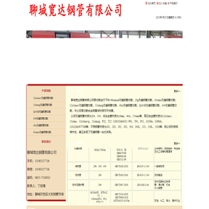 12cr1mov无缝钢管切割-15crmog无缝钢管切割-40cr无缝钢管切割-42crmo无缝钢管切割-Q345B无缝钢管切割-45#无缝钢管切割 - 聊城宽达钢管有限公司