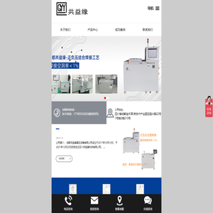 成都共益缘真空设备有限公司