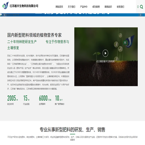 江苏植丰生物有限公司_植丰生物