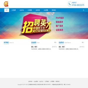 云浮趣域科技有限公司 | 又一个WordPress站点