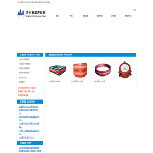 沧州重诺波纹管-波纹管补偿器,金属波纹管,补偿器