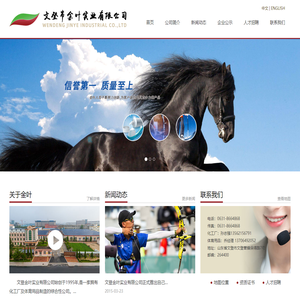 山东文登金叶实业有限公司