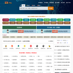 流浪免费收录网-导航网-自动链接-友情链接网