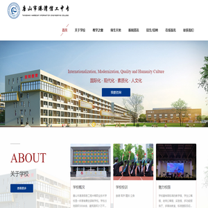 唐山市曹妃甸区港湾信息工程中等职业技术学校【官网】