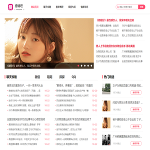 感情吧