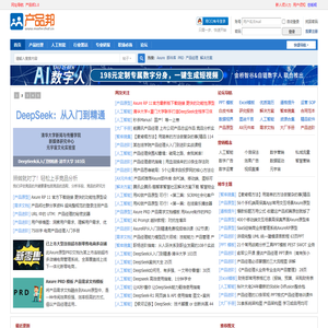 AI产品邦 - AI产品经理资源导航，助力高效成长 -  让访问的人快速成长起来