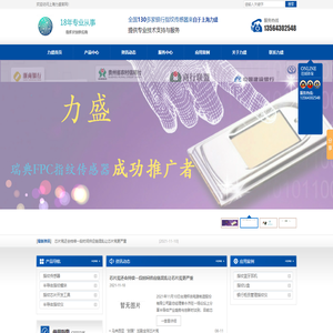 瑞典FPC指纹传感器_指纹模块_指纹感应器_指纹识别解决方案_上海力盛生物科技有限公司
