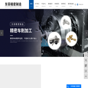 CNC走心机加工_机械加工_数控加工-江苏东菲精密制造有限公司