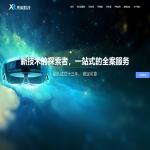 VR视频制作公司_专业拍摄、虚拟场景、快速开发、MR混合现实|上海集英科技