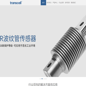 Transcell
