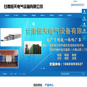 甘肃恒天电气有限公司