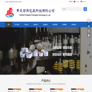 青岛宏泉包装科技有限公司/瓶盖生产厂家_防盗铝盖/拉环盖/医用药用铝盖/啤酒/汽水/饮料瓶盖