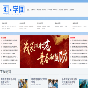 汇学网-资格考试与技能培训网_汇学网!