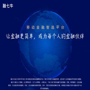 融七牛