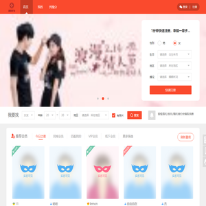 潮缘好合