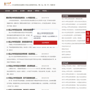 河南登封嵩山少林寺招生标准及费用-少林文武教育招生网