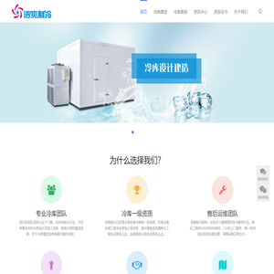 武汉浩爽制冷｜武汉冷库建造_武汉冻库安装_专业冷库安装设计公司