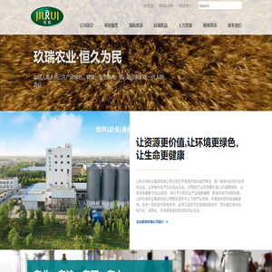 山东玖瑞农业集团有限公司
