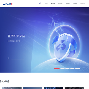北京兴天通电讯科技有限公司
