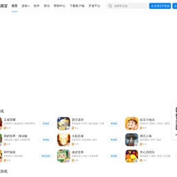 应用宝官网-全网最新最热手机应用游戏下载