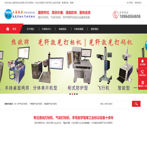 打标机,气动打标机,激光打标机,气动打码机,金属刻字机,电动刻字标记笔,激光打标机,激光打码机,激光代加工